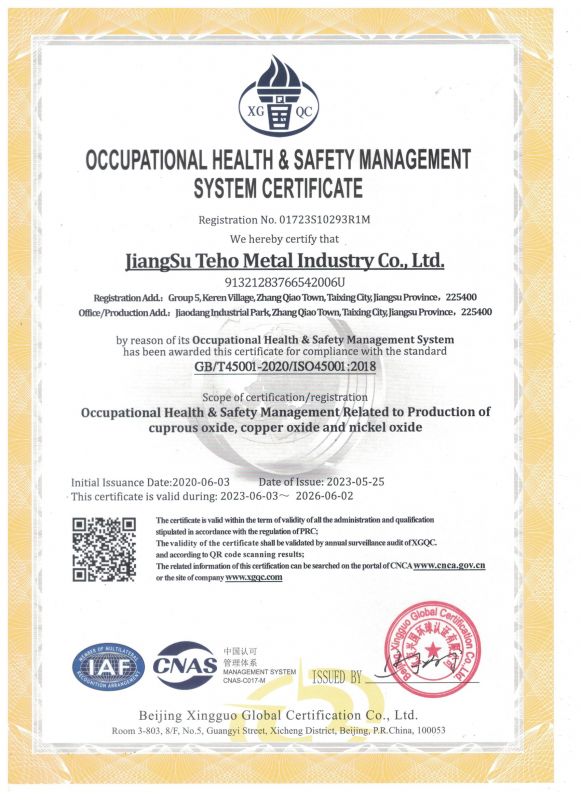 江苏泰禾金属工业有限公司